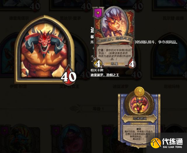 炉石传说6.2更新公告：费林冒险实装，大菠萝强度被削弱[多图]图片5