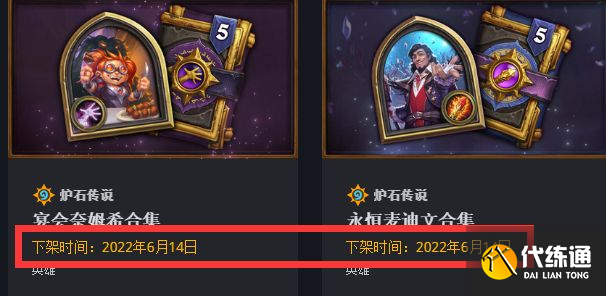 炉石传说6.2更新公告：费林冒险实装，大菠萝强度被削弱[多图]图片12