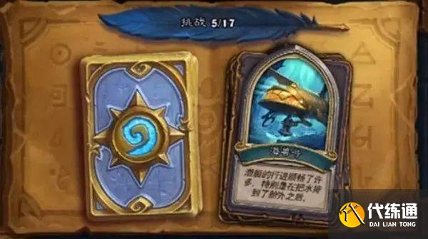 炉石传说厄祖玛特怎么打？英雄之书厄祖玛特打法攻略[多图]图片1