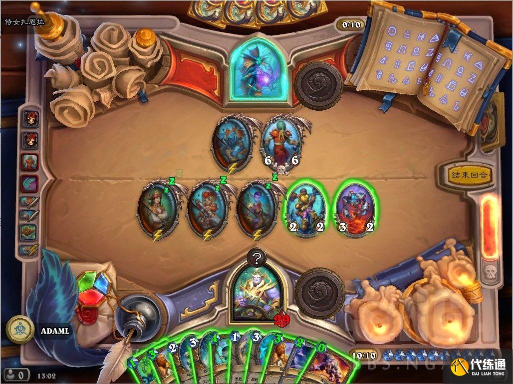 炉石传说费林大使英雄之书16关怎么过？英雄之书费林十六关卡通关攻略[多图]图片2