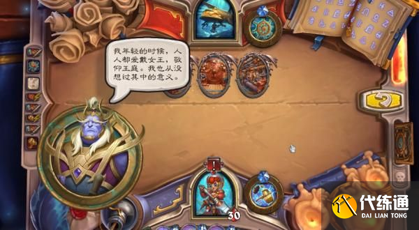 炉石传说海兽号迷题通关攻略：英雄之书海兽号解密流程[多图]图片3