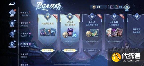 王者荣耀无双飞将的幸运礼活动开启公告 幸运礼活动全攻略