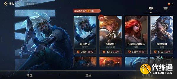 英雄联盟手游排位守护者活动介绍 排位守护者活动玩法一览