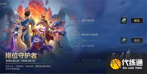 英雄联盟手游无限乱斗模式首次开启 无限乱斗模式进入方法介绍