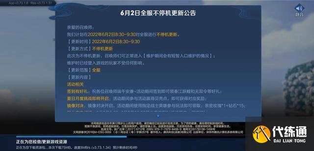 王者荣耀语音怎么变成英文了 英文播报语音改成中文教程[多图]图片2