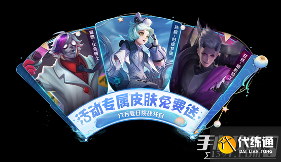 2022《王者荣耀》端午节活动详细介绍 2022《王者荣耀》端午节活动详细介绍