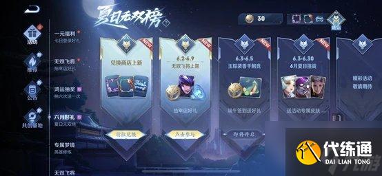 王者荣耀无双飞将的幸运礼活动开启公告 幸运礼活动全攻略