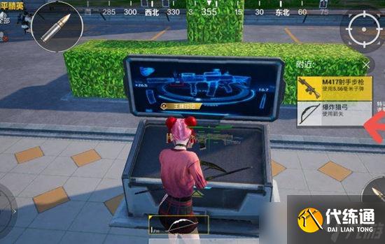 和平精英训练岛弓箭位置介绍