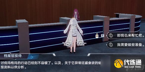 幻塔沙漠食物链之顶任务攻略