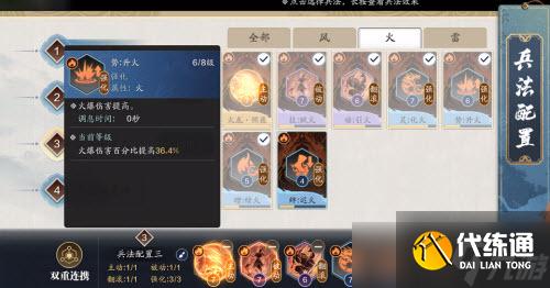 《天涯明月刀手游》8级兵法选择推荐