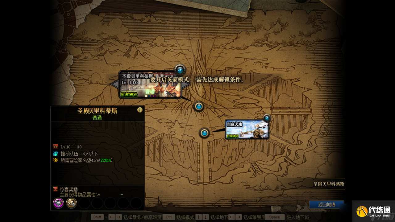 《DNF》105级神器戒指属性介绍