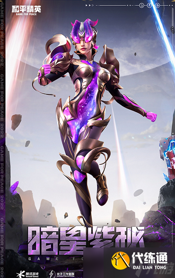 和平精英神秘元素多少钱