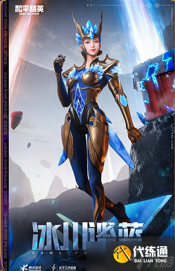 和平精英神秘元素多少钱