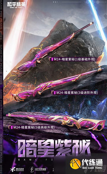 和平精英神秘元素多少钱