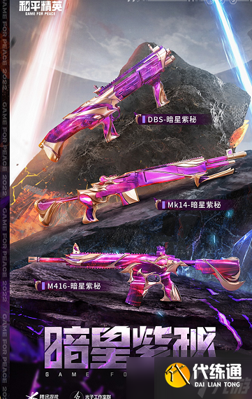 和平精英神秘元素多少钱