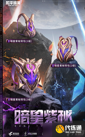 和平精英神秘元素多少钱