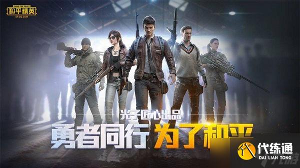 和平精英听声辨位模式开启方法