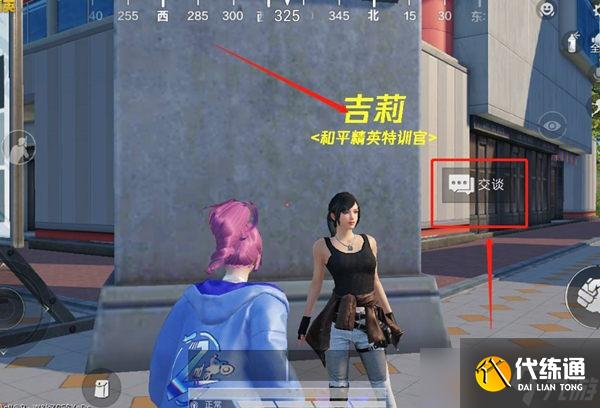 和平精英听声辨位模式开启方法