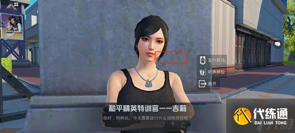 和平精英听声辨位模式开启方法