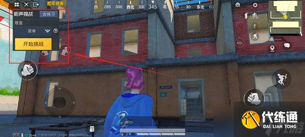 和平精英听声辨位模式开启方法