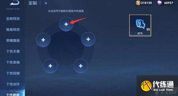 王者荣耀个性戳戳是什么-王者荣耀