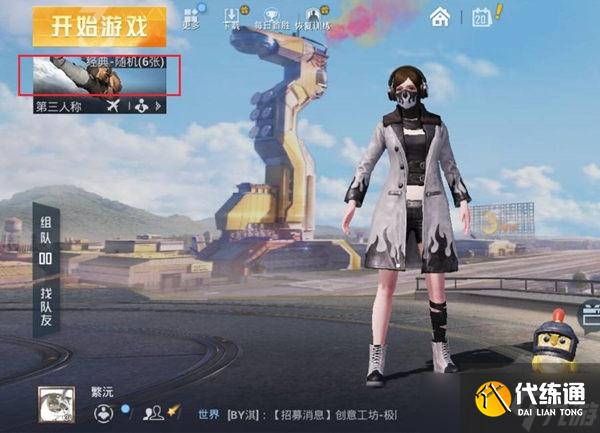 和平精英火力全开进入方法