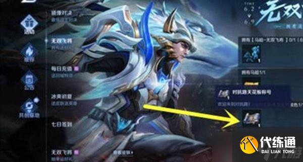 王者荣耀对抗路天花板称号怎么获得的-王者荣耀