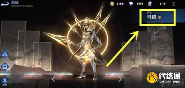 王者荣耀对抗路天花板称号怎么获得的-王者荣耀