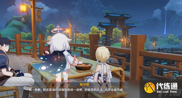 原神2.7新增加食谱配方是什么-原神