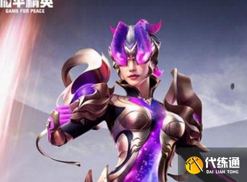 和平精英神秘元素套装价格是多少