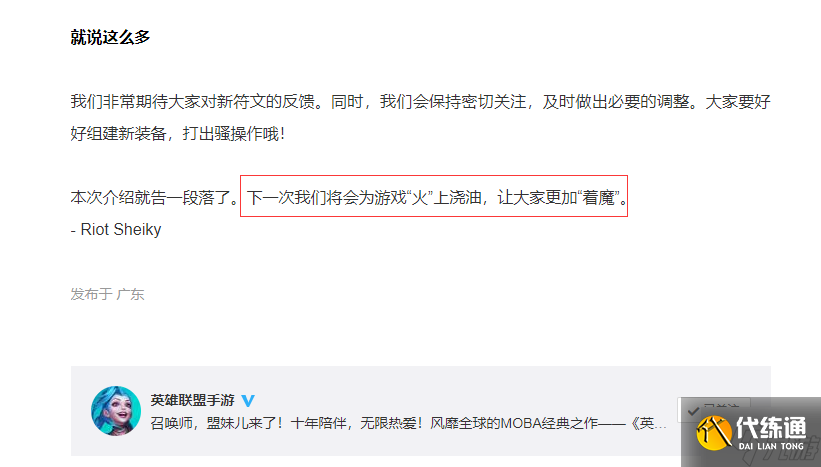 英雄联盟手游3.3版本新英雄 手游新英雄爆料汇总