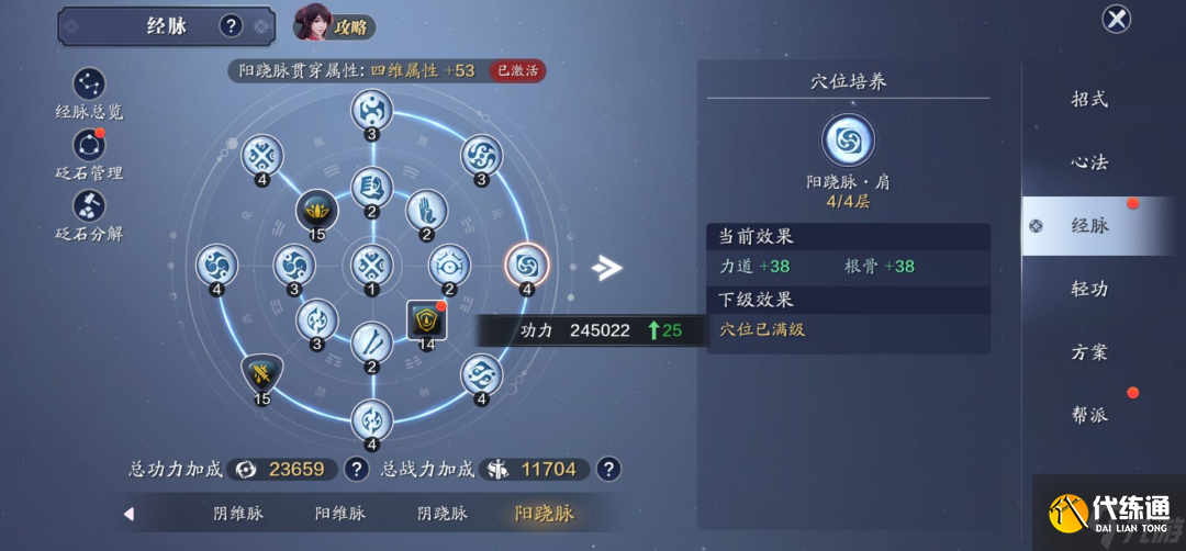 天涯明月刀手游120级功力提升攻略 天刀手游120级能提升多少功力