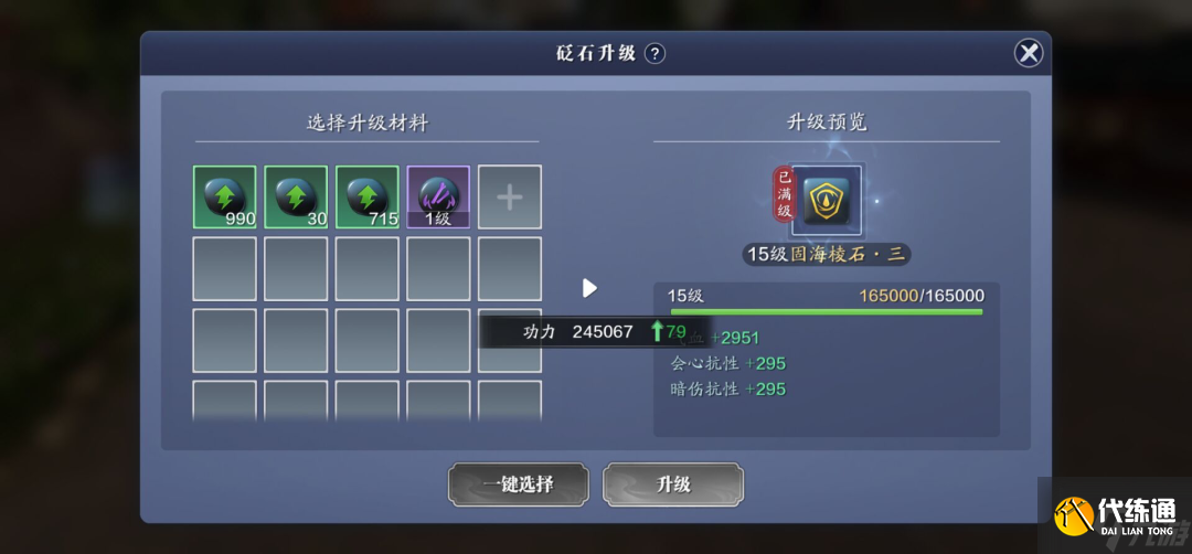 天涯明月刀手游120级功力提升攻略 天刀手游120级能提升多少功力