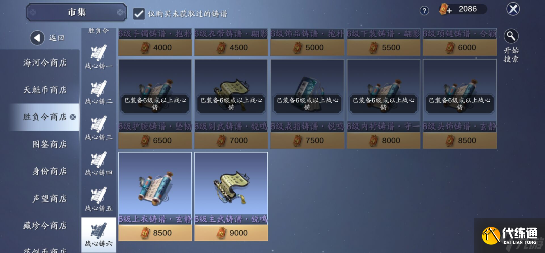 天涯明月刀手游120级功力提升攻略 天刀手游120级能提升多少功力