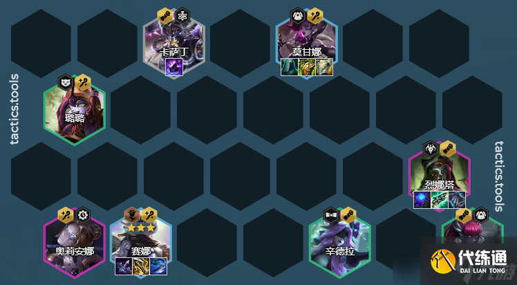 《金铲铲之战》白魔学者阵容搭配详解