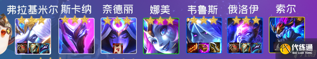 云顶之弈星界龙阵容推荐 S7九星界龙装备搭配攻略