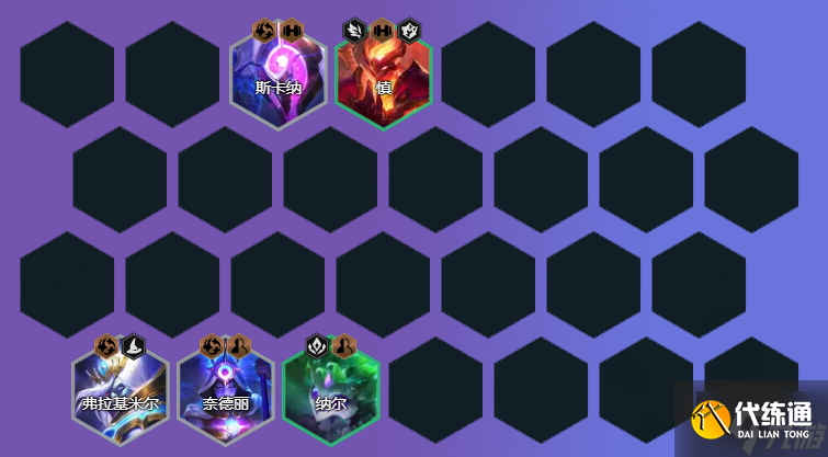 云顶之弈星界龙阵容推荐 S7九星界龙装备搭配攻略