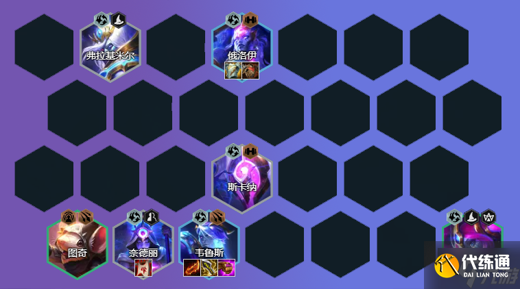 云顶之弈星界龙阵容推荐 S7九星界龙装备搭配攻略