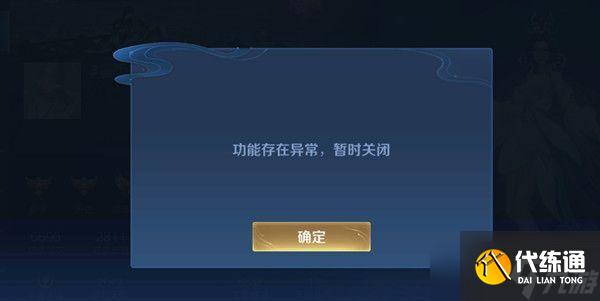 王者荣耀改不了名字怎么回事 显示功能未开放是什么意思