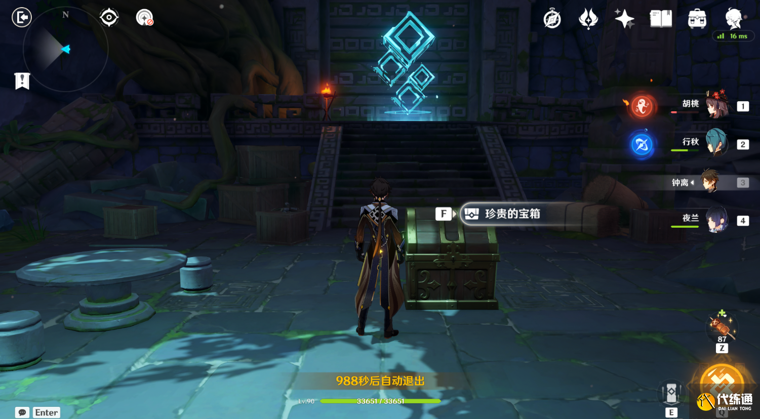 原神夜兰传说任务宝箱位置大全：夜兰传说任务宝箱收集攻略[多图]图片11