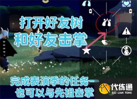 光遇6.7每日任务完成方法分享2022