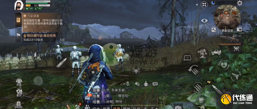 明日之后污染调查任务完成攻略