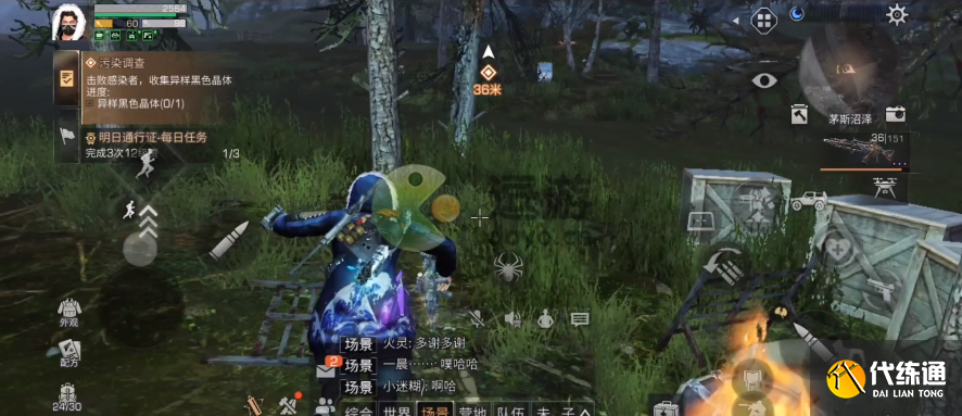 明日之后污染调查任务完成攻略