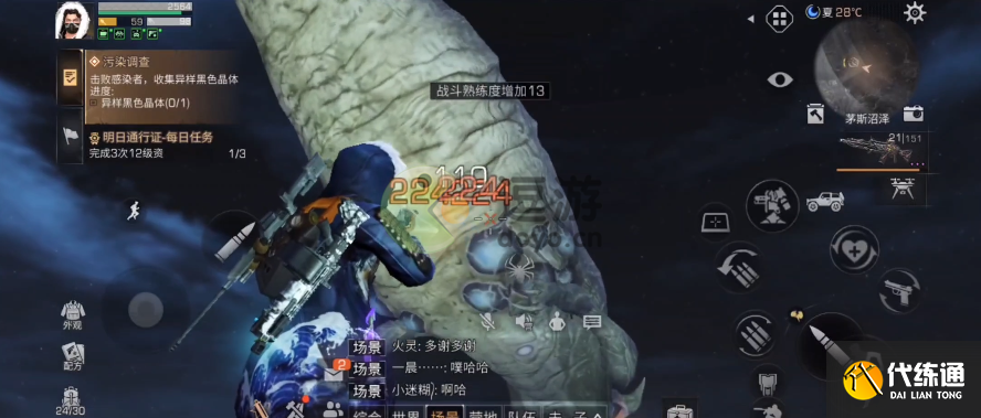 明日之后污染调查任务完成攻略