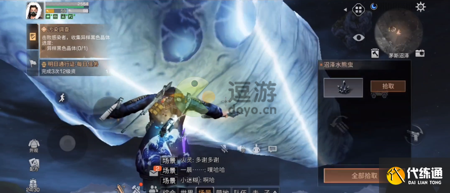 明日之后污染调查任务完成攻略