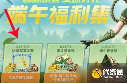和平精英赏金赛在哪里