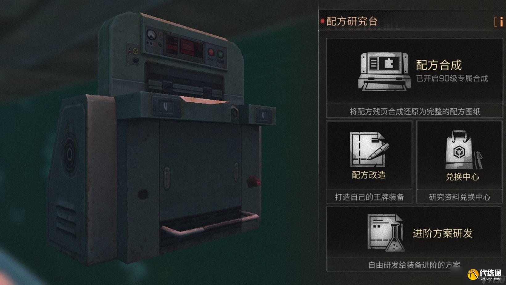 《明日之后》电视获得攻略