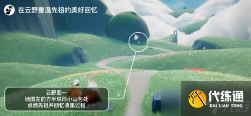 《光遇》6.7每日任务攻略2022