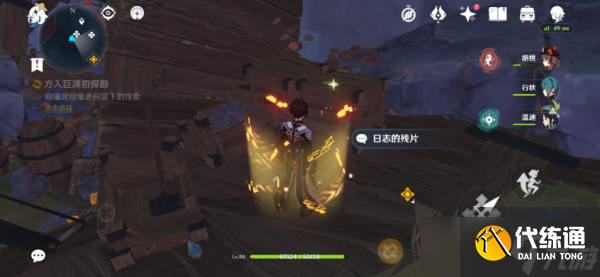 《原神》方入巨渊初探勘老何的线索完成方法分享