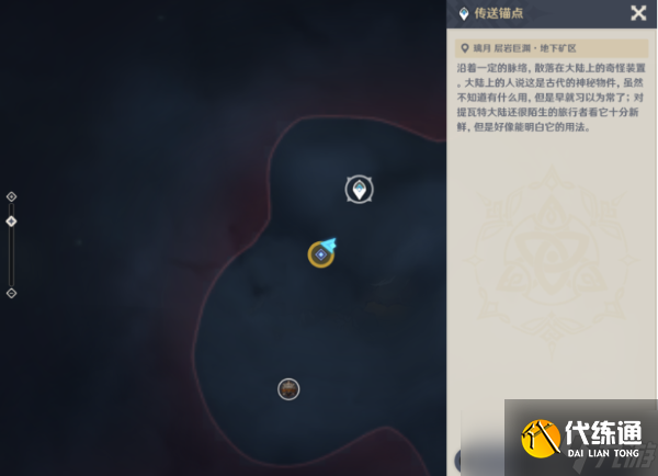 《原神》方入巨渊初探勘老何的线索完成方法分享